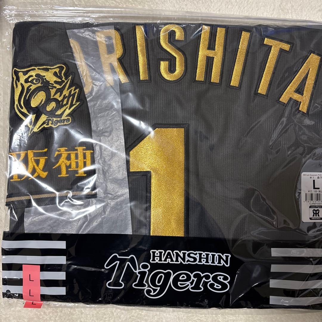 未開封　阪神タイガース 森下翔太　ユニフォーム タオル　セット