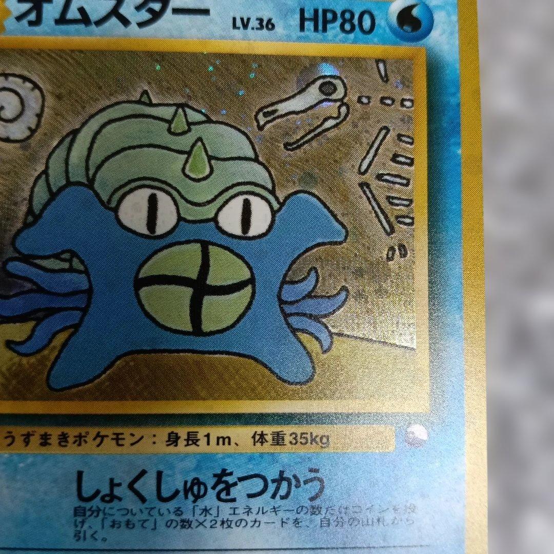 極美品！プロモカ−ド！オムスター_「通信進化キャンペーン！ PROMO 1999