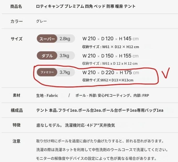 韓国産 暖房テント 한국 난방텐트 ファミリーサイズ