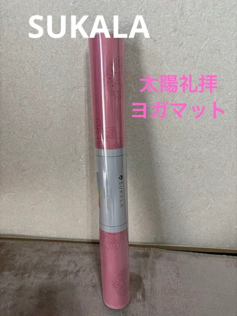 SUKALA 太陽礼拝ヨガマット 新品★送料込み★