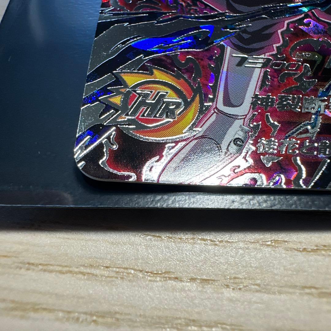 ゴクウブラック UGM7-SEC3 自動 スーパードラゴンボールヒーローズ