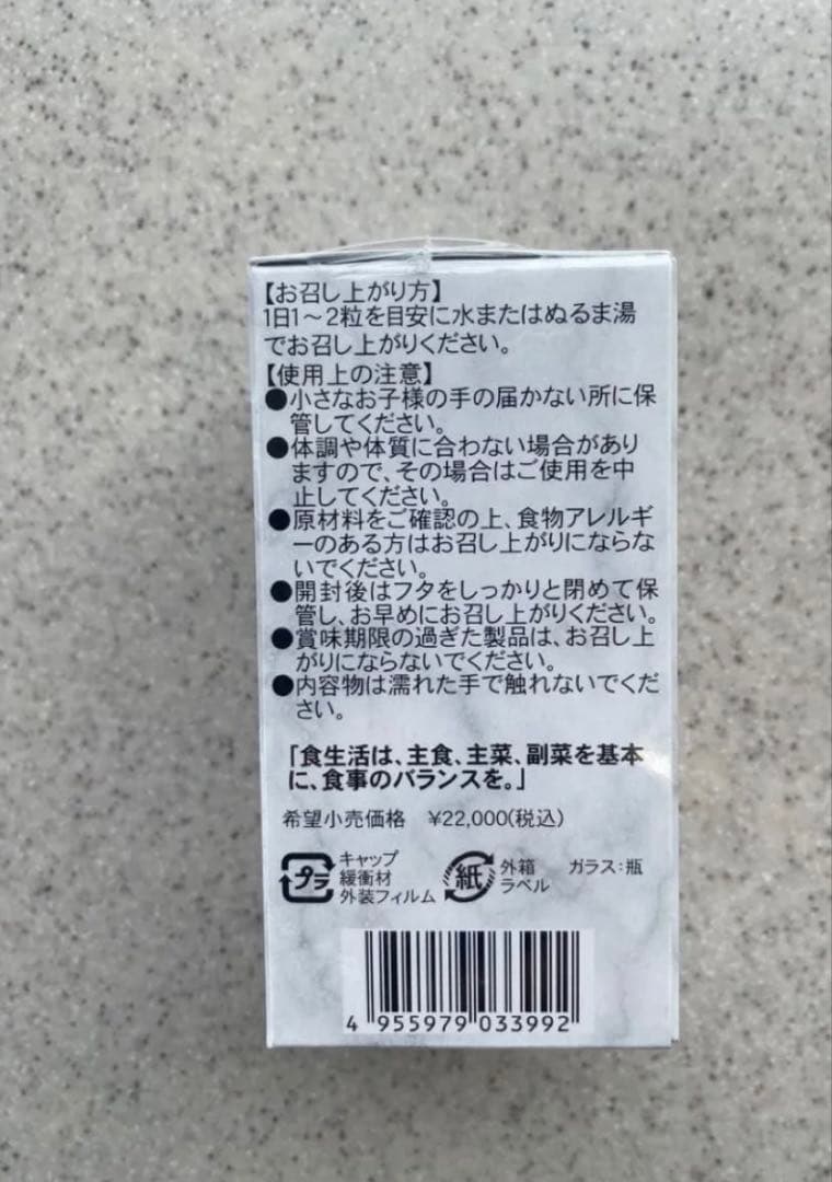 西海製薬 NMN　ニコチンアミドモノヌクレオチド　250mg　4箱セット　日本製