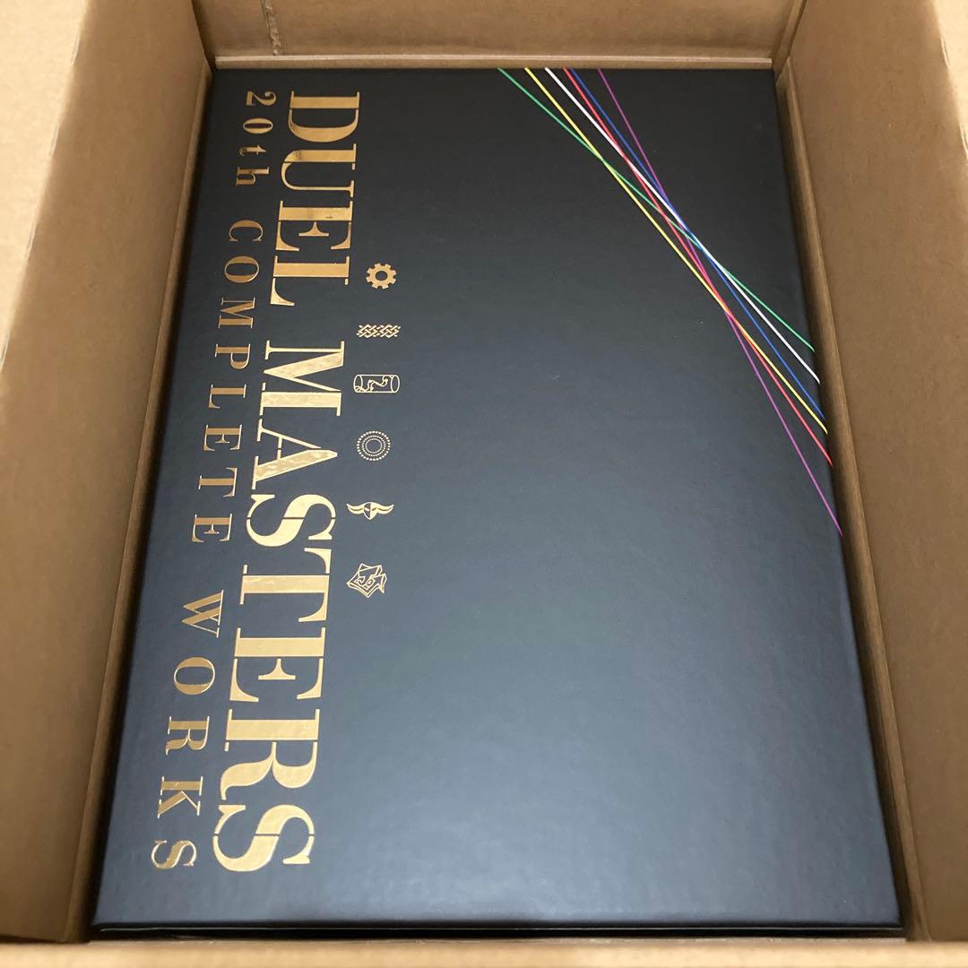 デュエマ　20周年　20th 超全集　3冊セット　￼8000部限定