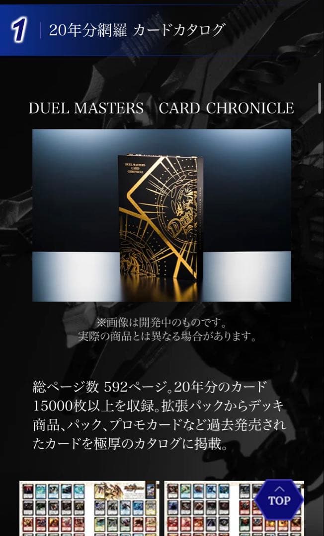 デュエマ　20周年　20th 超全集　3冊セット　￼8000部限定