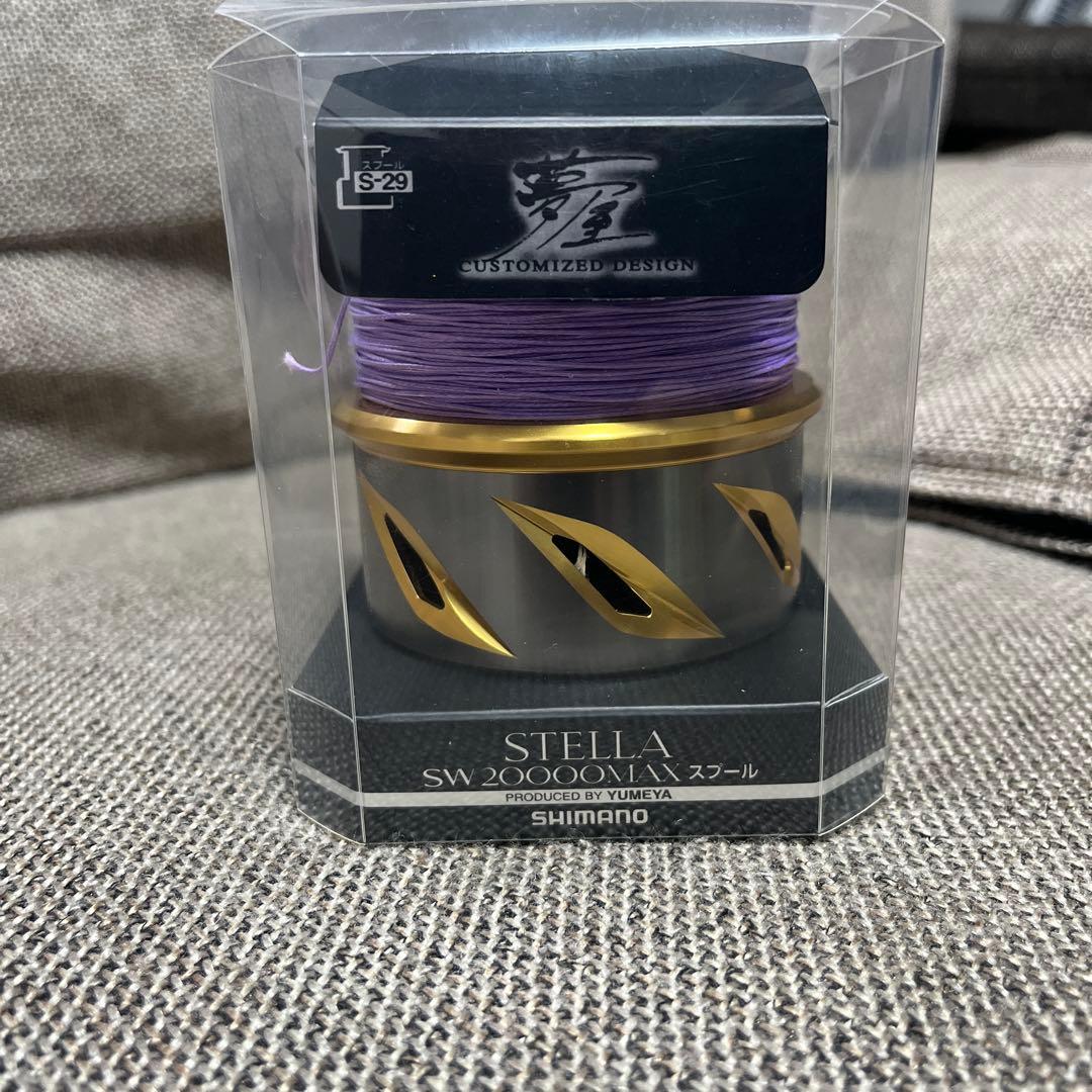 夢屋 20ステラ SW 20000 MAXスプール1個
