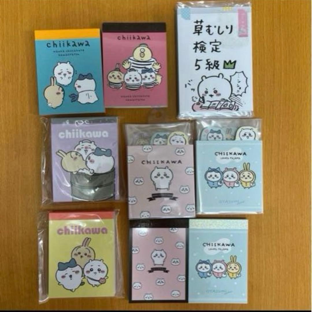 ちいかわ メモ帳 大量 まとめ売り レア