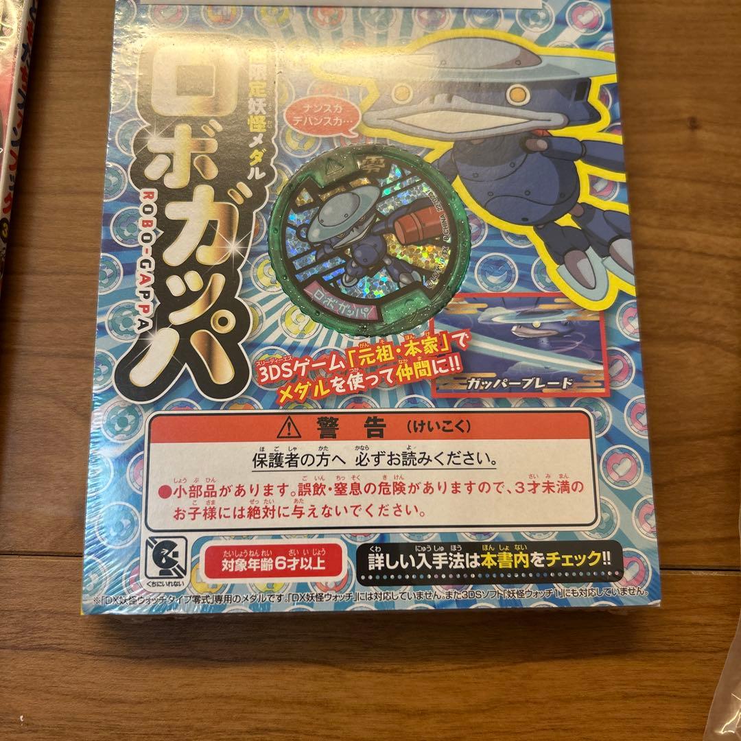 妖怪ウォッチファンブックその他11点セット