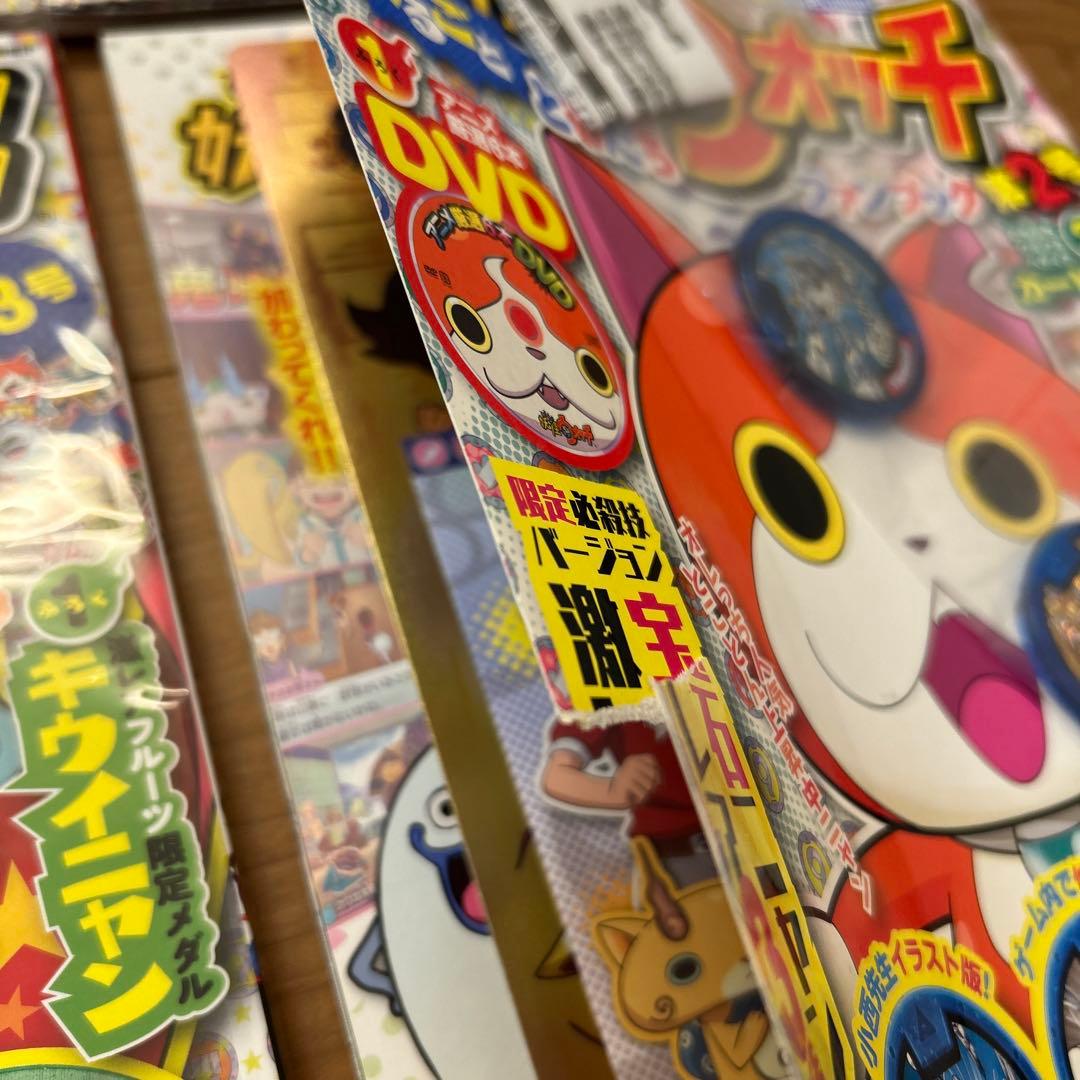 妖怪ウォッチファンブックその他11点セット