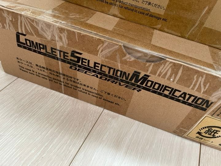 kuturai 新品未開封CSMディケイドドライバー、ライダーカード。