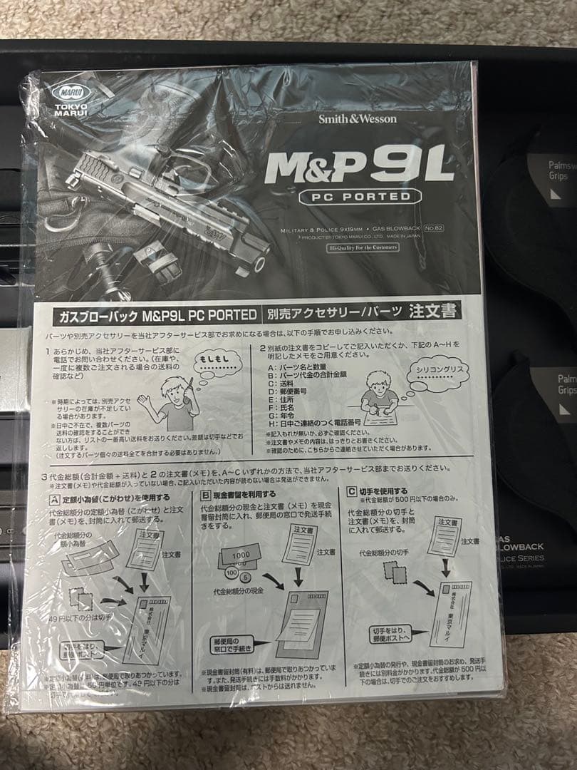 東京マルイM&P9L PC ported ドットサイト・予備マグ付き