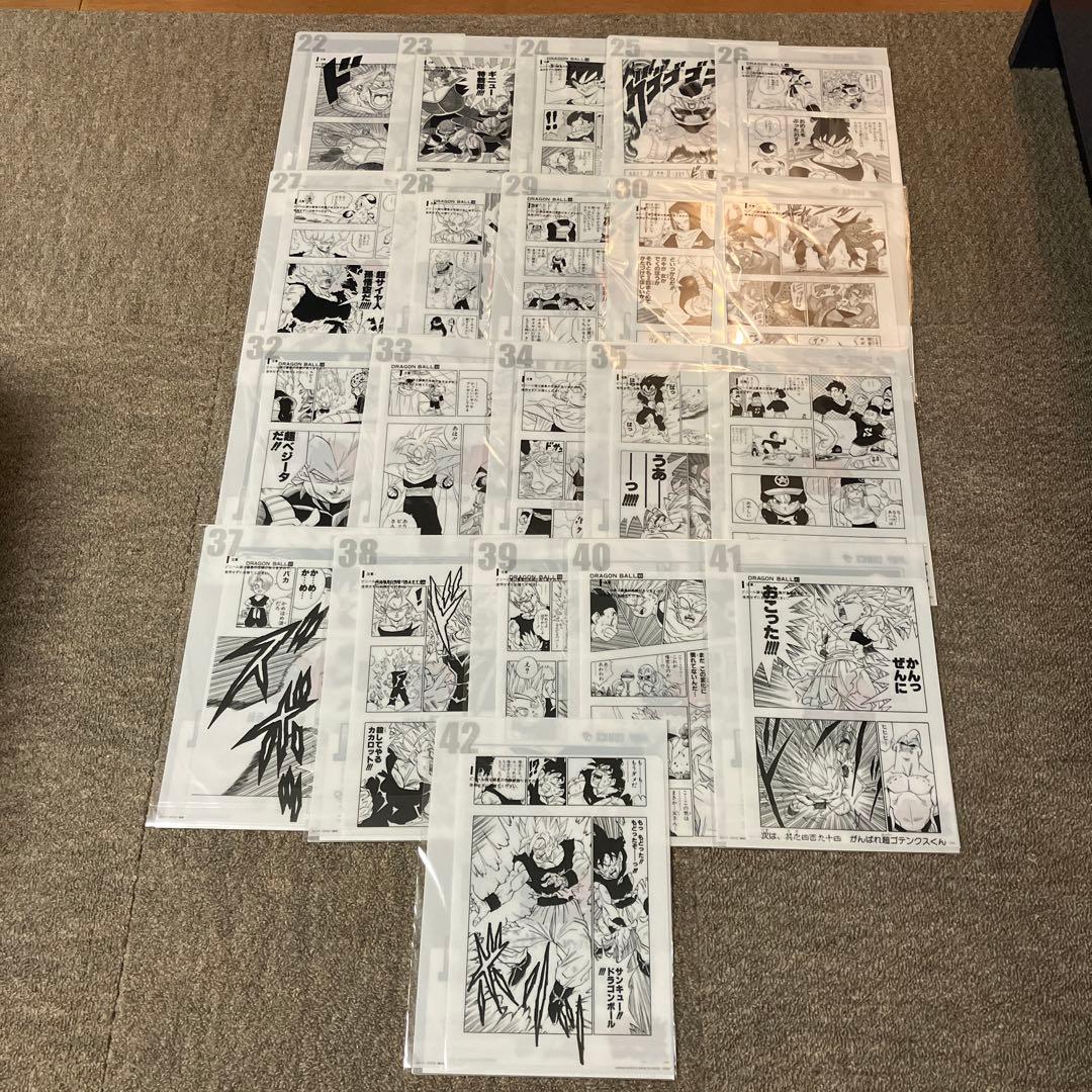 ドラゴンボール一番くじ 40周年Gシリーズ クリアファイル 21枚セット