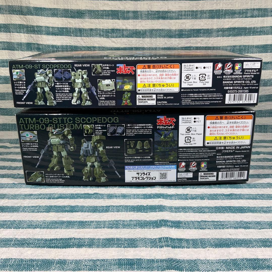 ★【HG スコープドッグ・HG スコープドッグターボカスタム】★２個セット★