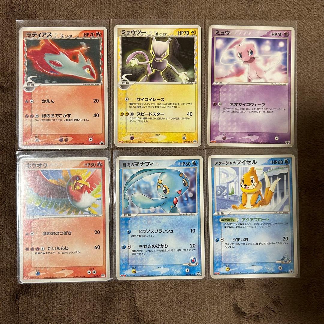 【引退品】ポケモンカード ポケモン映画10周年記念カード プロモカード まとめ売