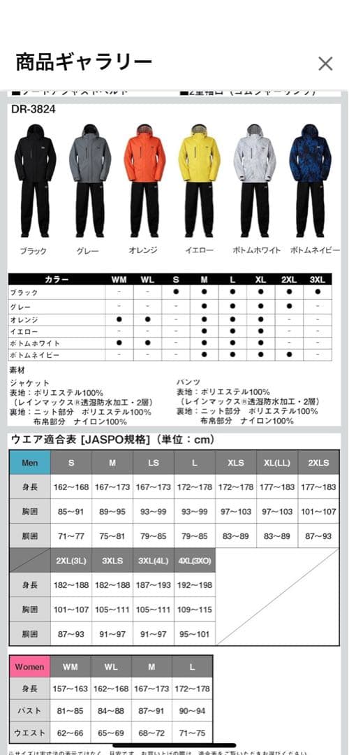 K*様 ダイワ　レインスーツXL ブラック　上下セット