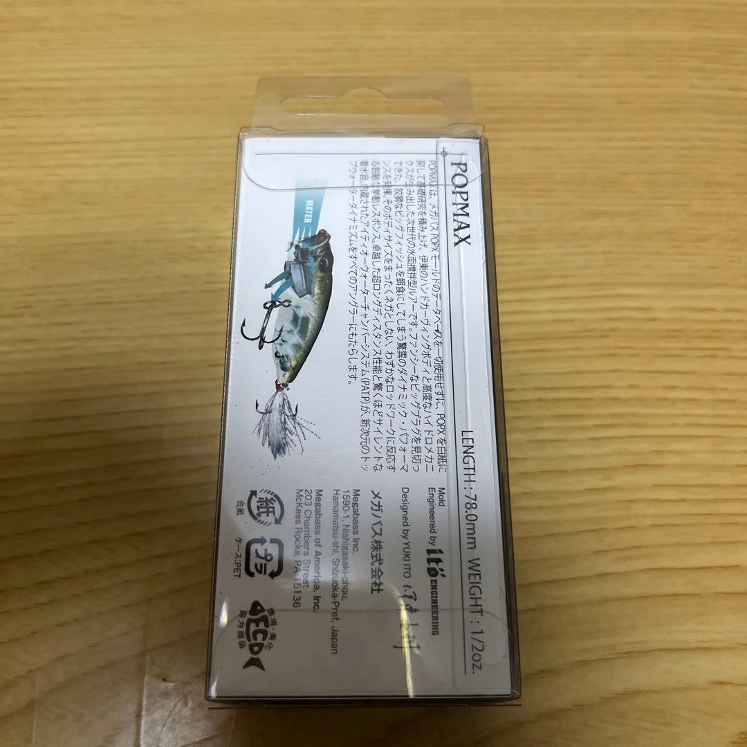 メガバス　POPMAX(SP-C)