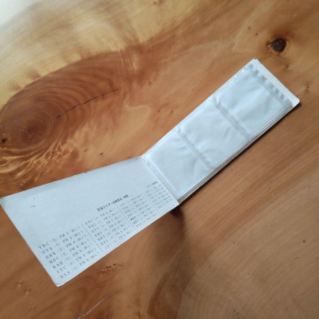 カルビー旧仮面ライダーカード&アルバム「ラッキーカードなど  まとめ売り」