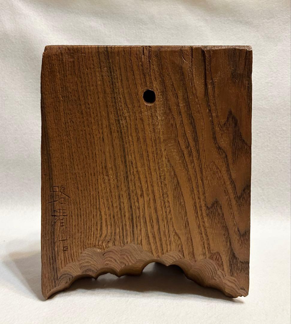 アイヌ彫刻 路清作 木彫 民族 男性 置物 木彫り 北海道 インテリア オブジェ