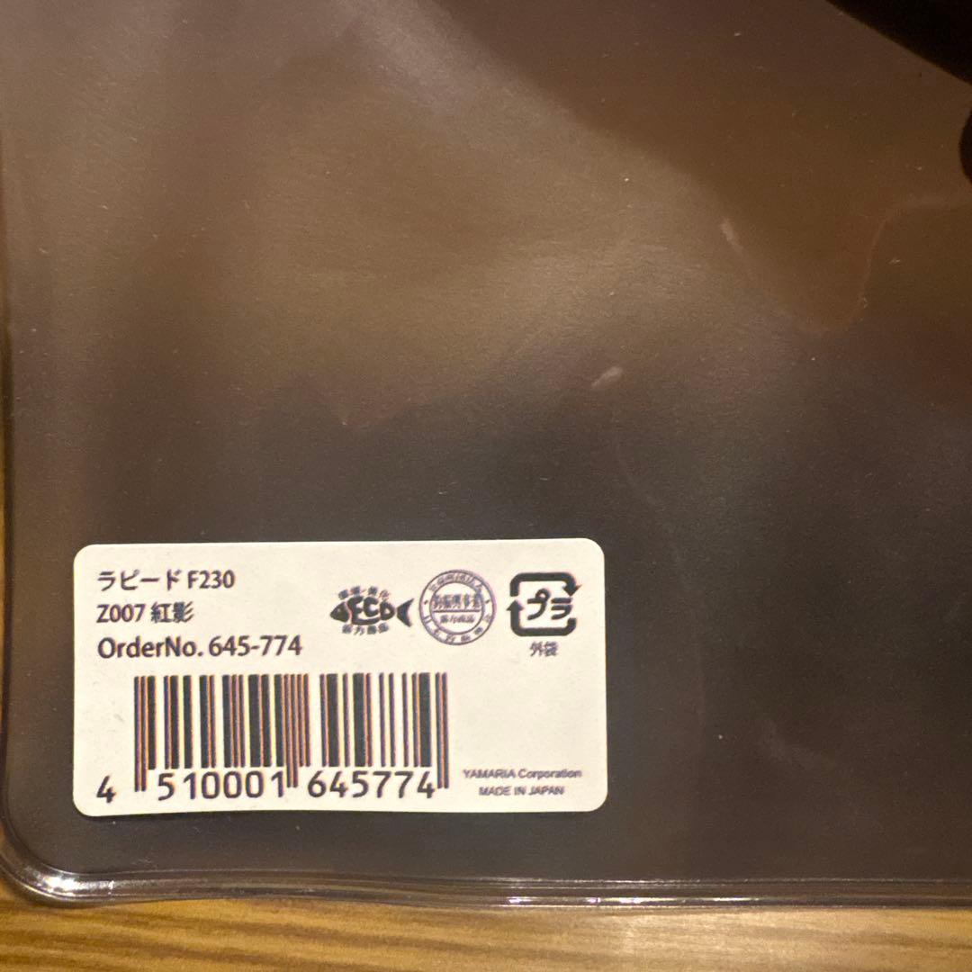 Maria ラビード F230 Z007