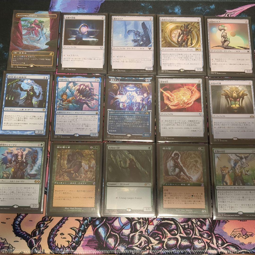 MTG アニマー 統率者 デッキパーツ