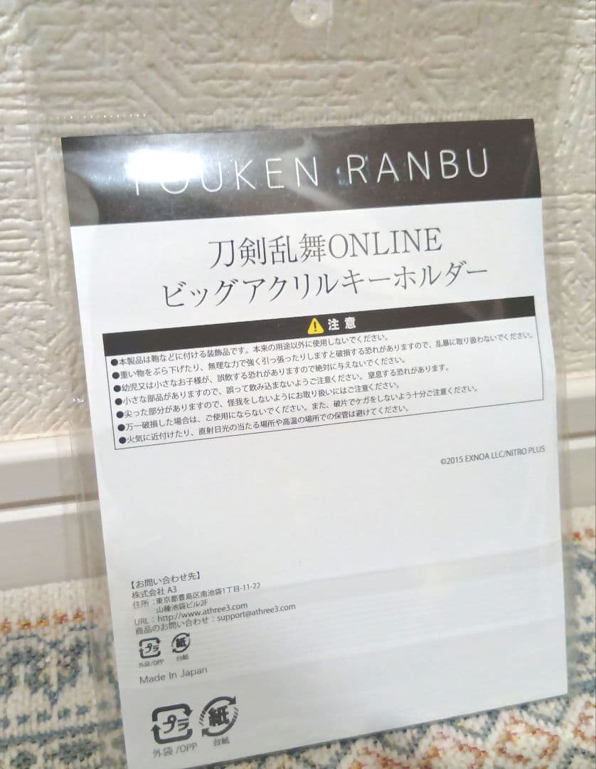 GiGO限定 刀剣乱舞ONLINE ビッグアクリルキーホルダー　7種＋おまけ