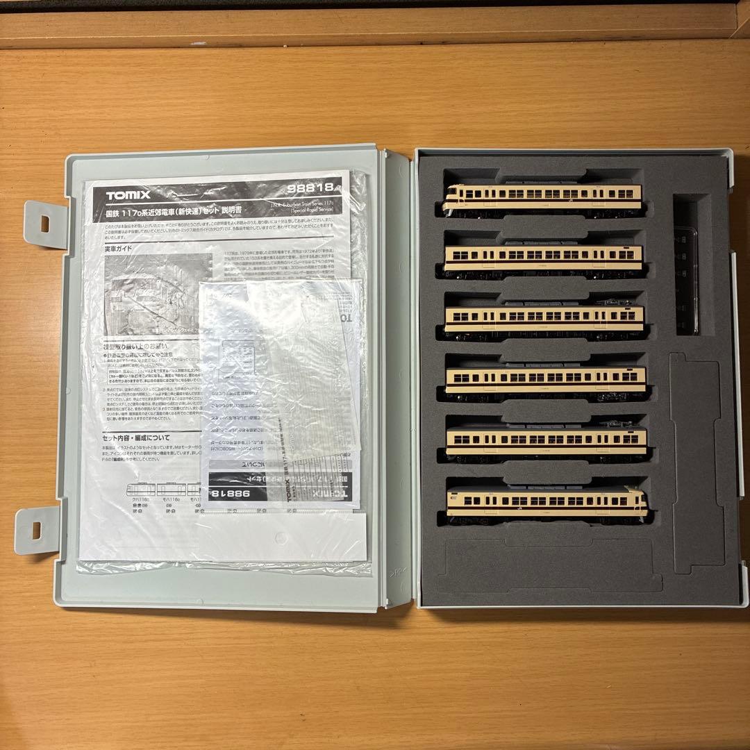 TOMIX 国鉄117系0番台 新快速 6両HG仕様 98818