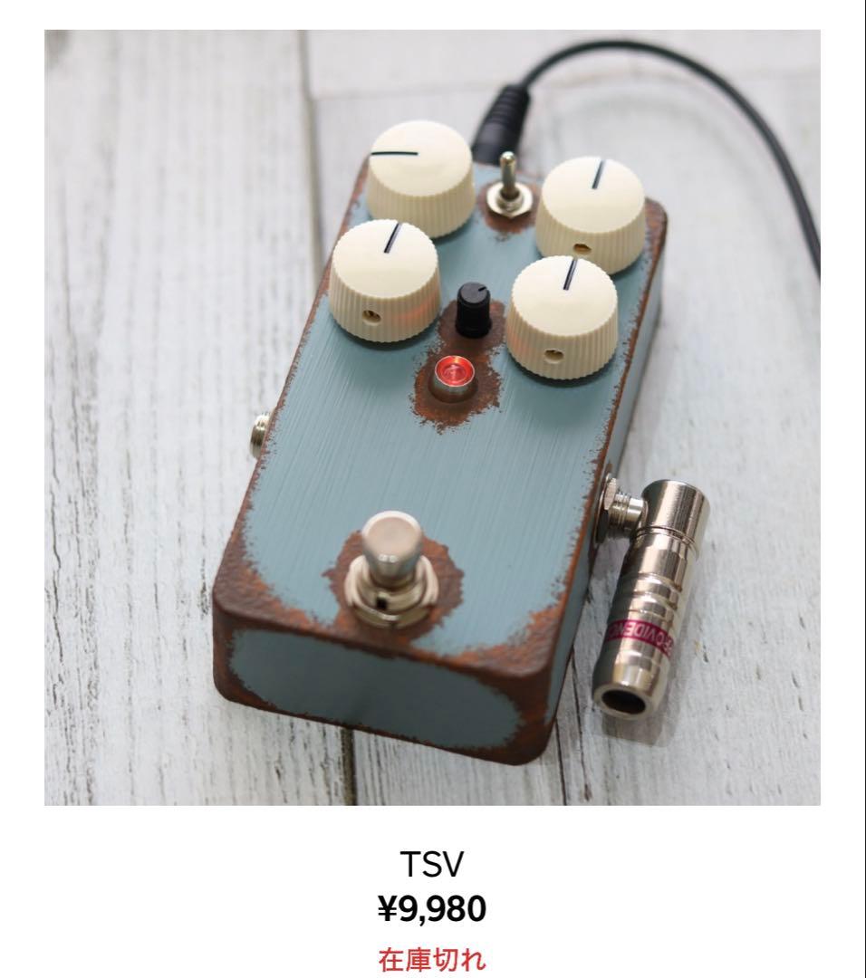's effects TSV - Cloudy Blue 新品同様