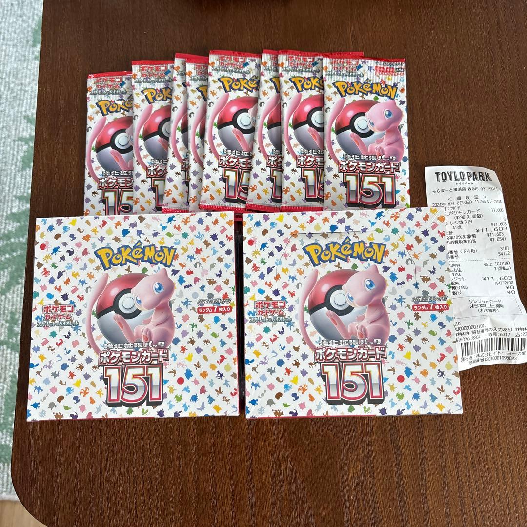 ポケモンカード151 ボックス２+パック8