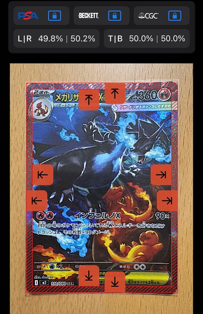 【センタリング◎】メガリザードンX ex SAR インフェルノX 110/080