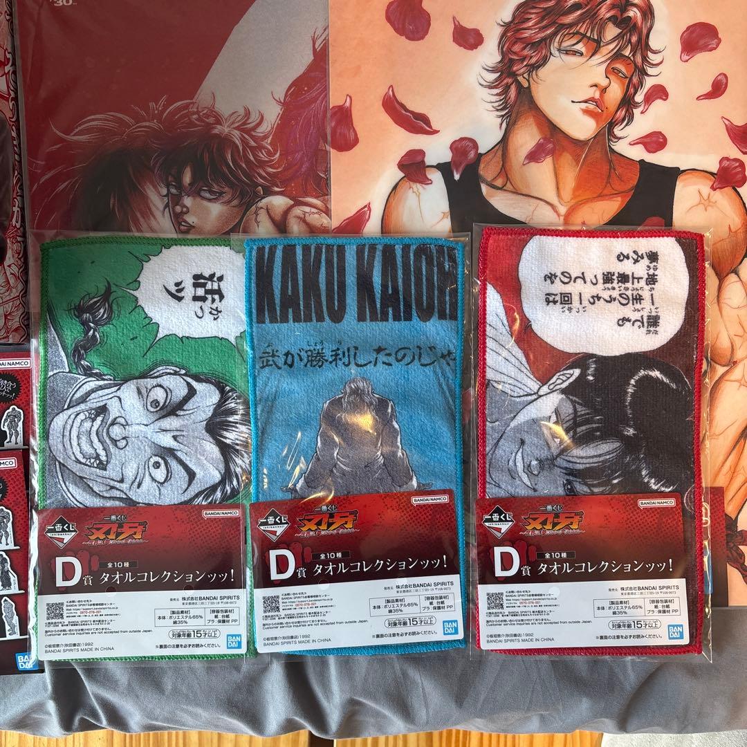 一番くじ範馬刃牙A賞フィギュアセット