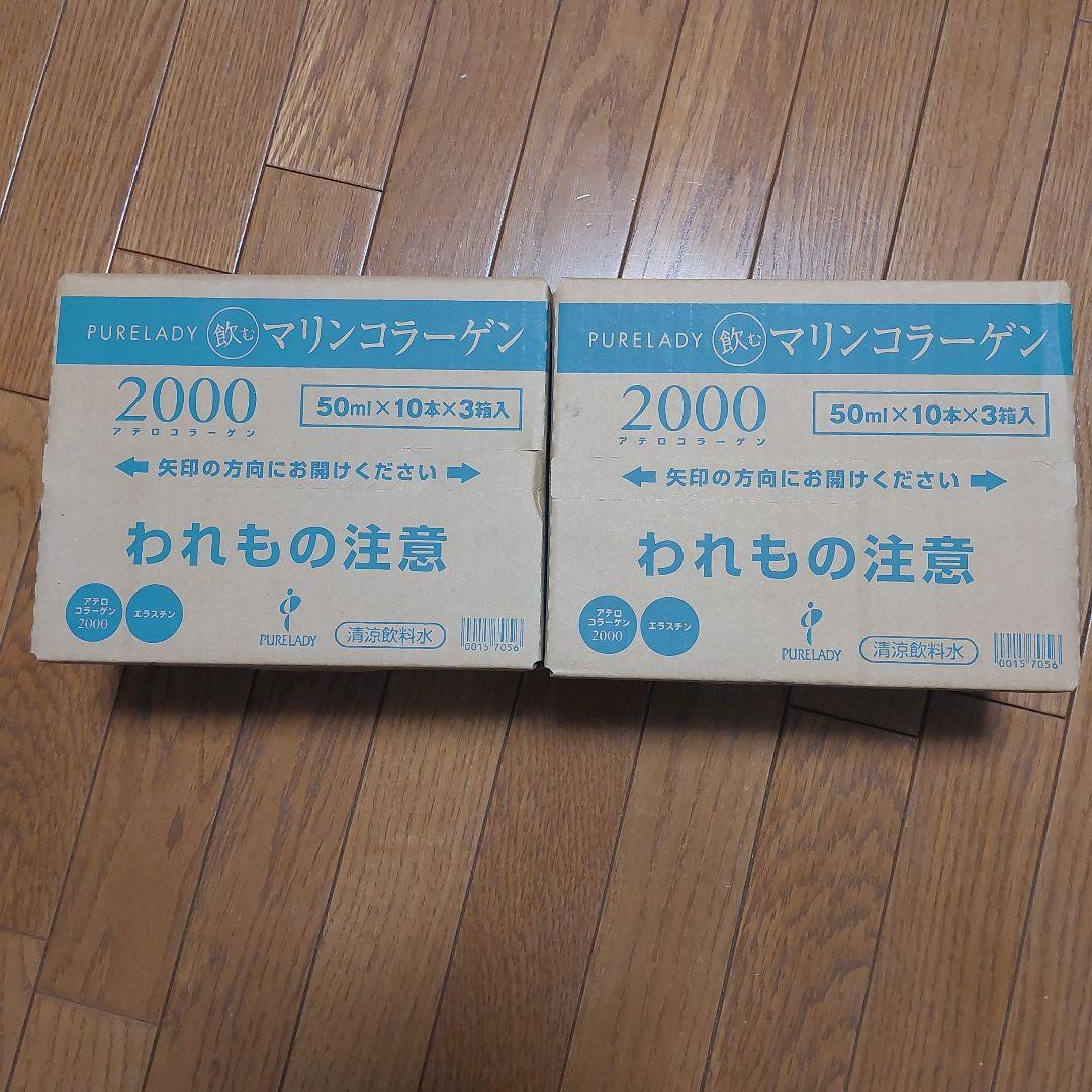 c*o様 ピュアレディマリンコラーゲン2000