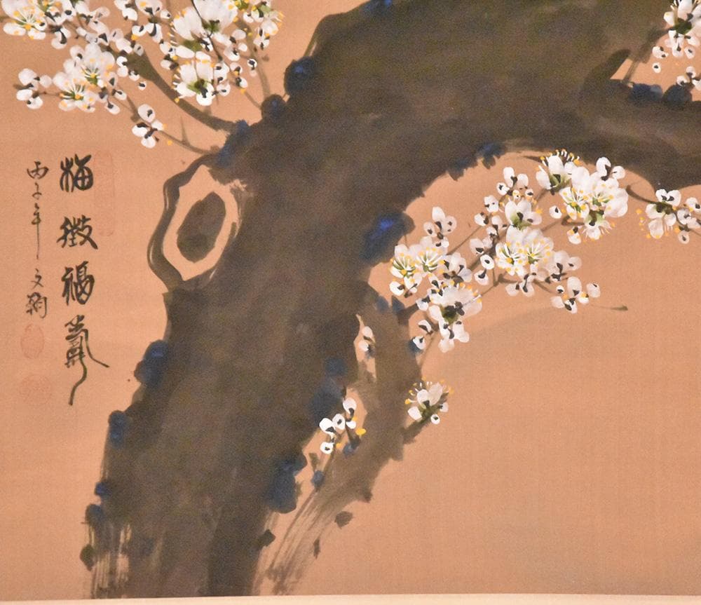 中国美術 丙子 陳文翰 画 梅花掛軸 掛け軸 骨董 古玩 古美術 水墨画 漢詩
