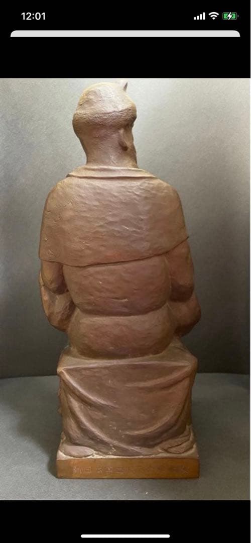 ブロンズ像　薬祖神神農像　高さ約32cm