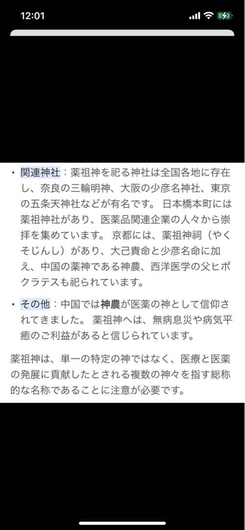ブロンズ像　薬祖神神農像　高さ約32cm