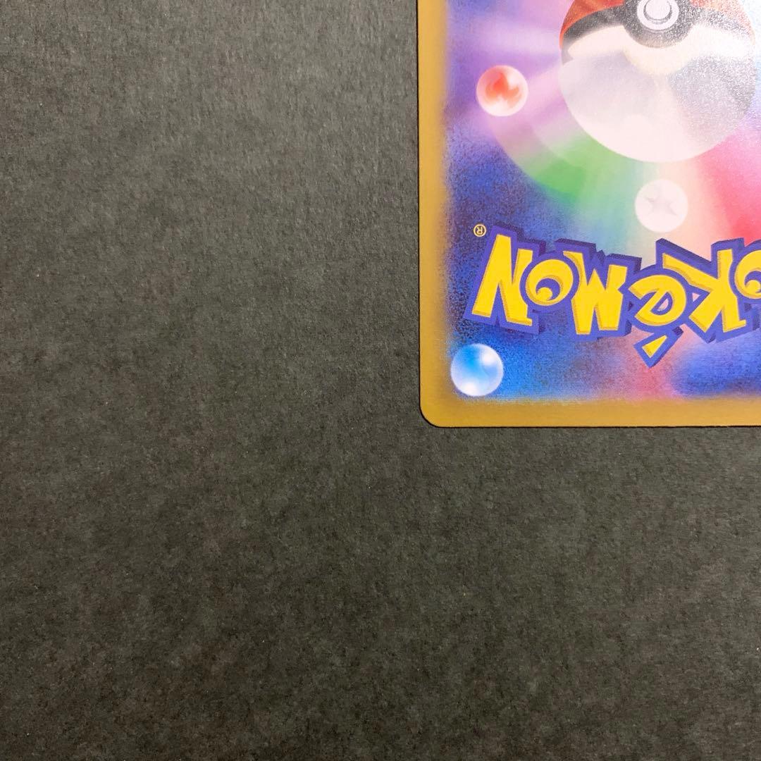 ポケカ　メイのはげまし SAR ムニキスゼロ　ローダー付き