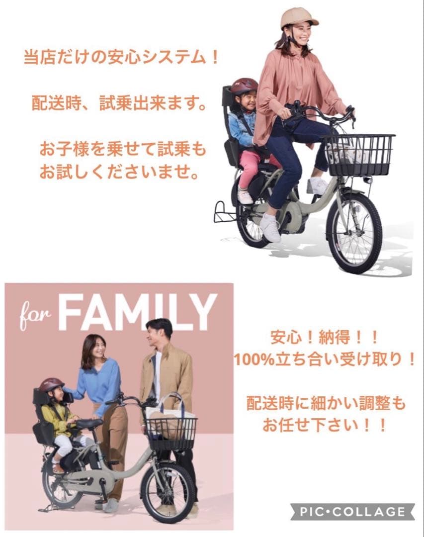 1年保証 送料無料　新型　パナソニック　ギュットクルーム　電動アシスト自転車