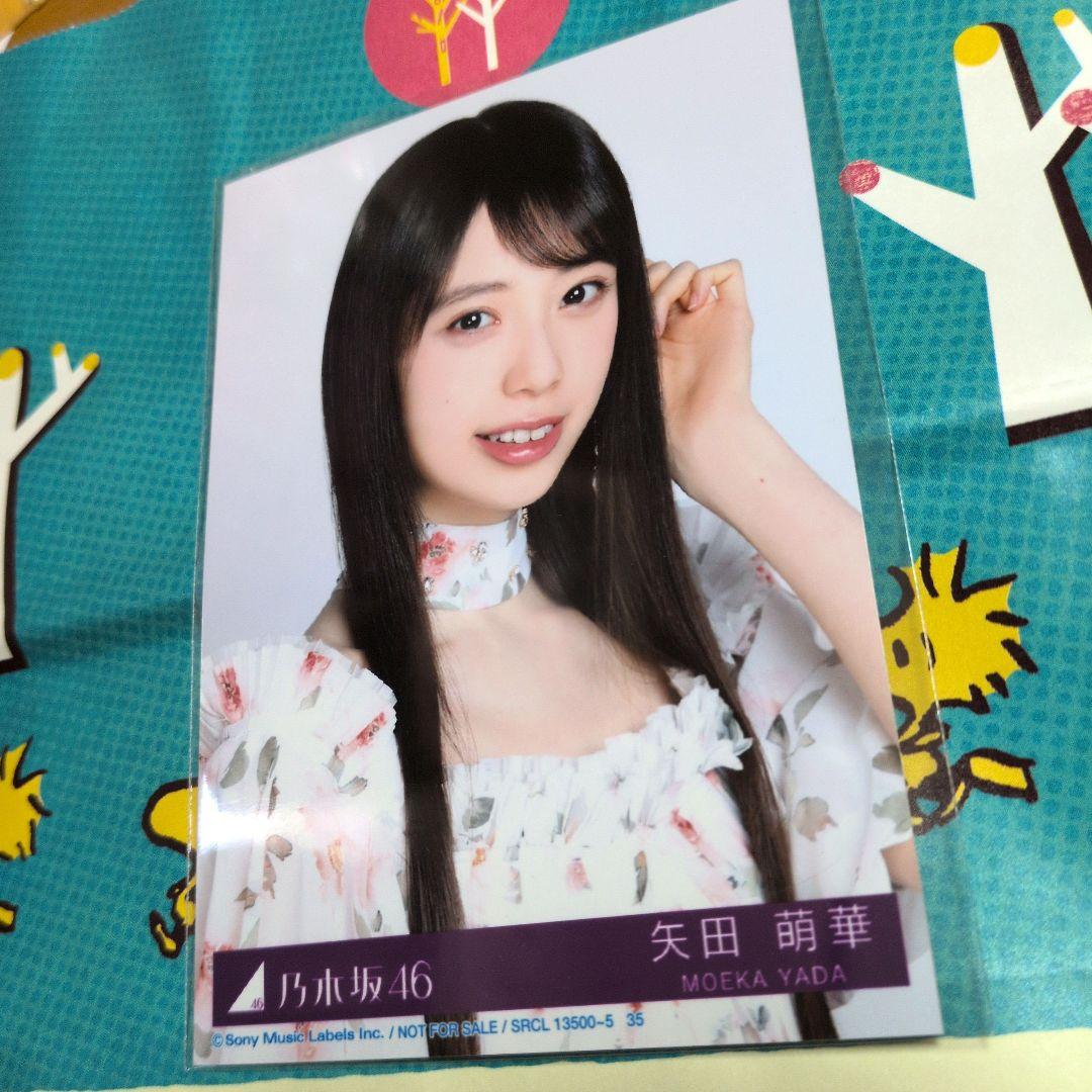 生写真 乃木坂46 矢田萌華 My Respect 完全生産限定盤