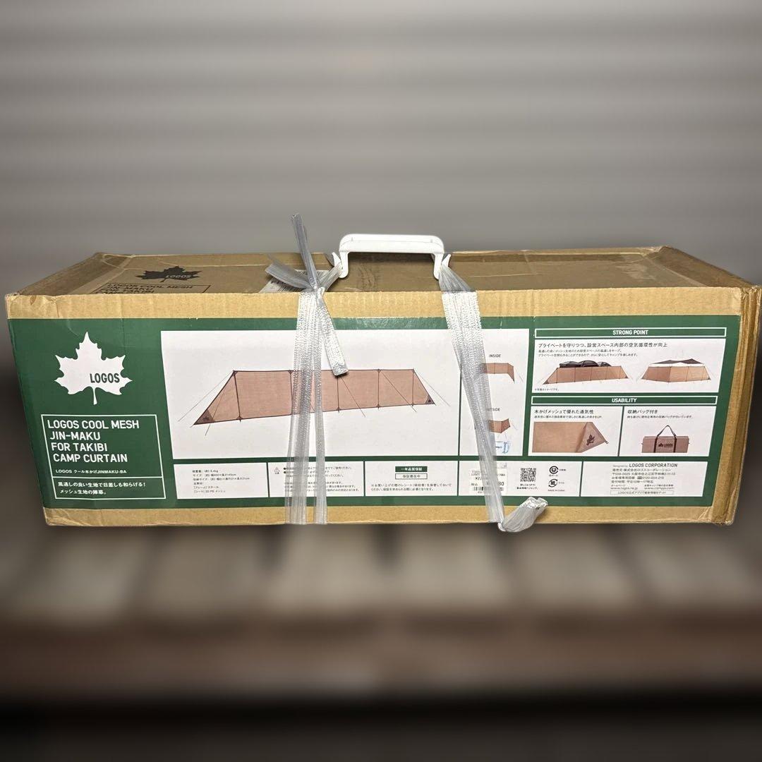 ロゴス LOGOS JINMAKU 陣幕 防風 焚火 焚き火 難燃 目隠し