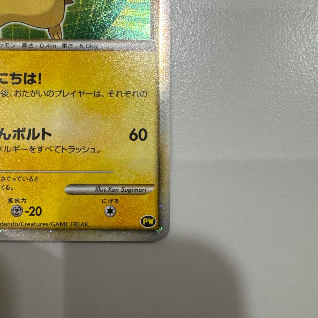 レ*ン様 ピカチュウワールド 緑 日本語 PW 7-11 セブンイレブンプロモ