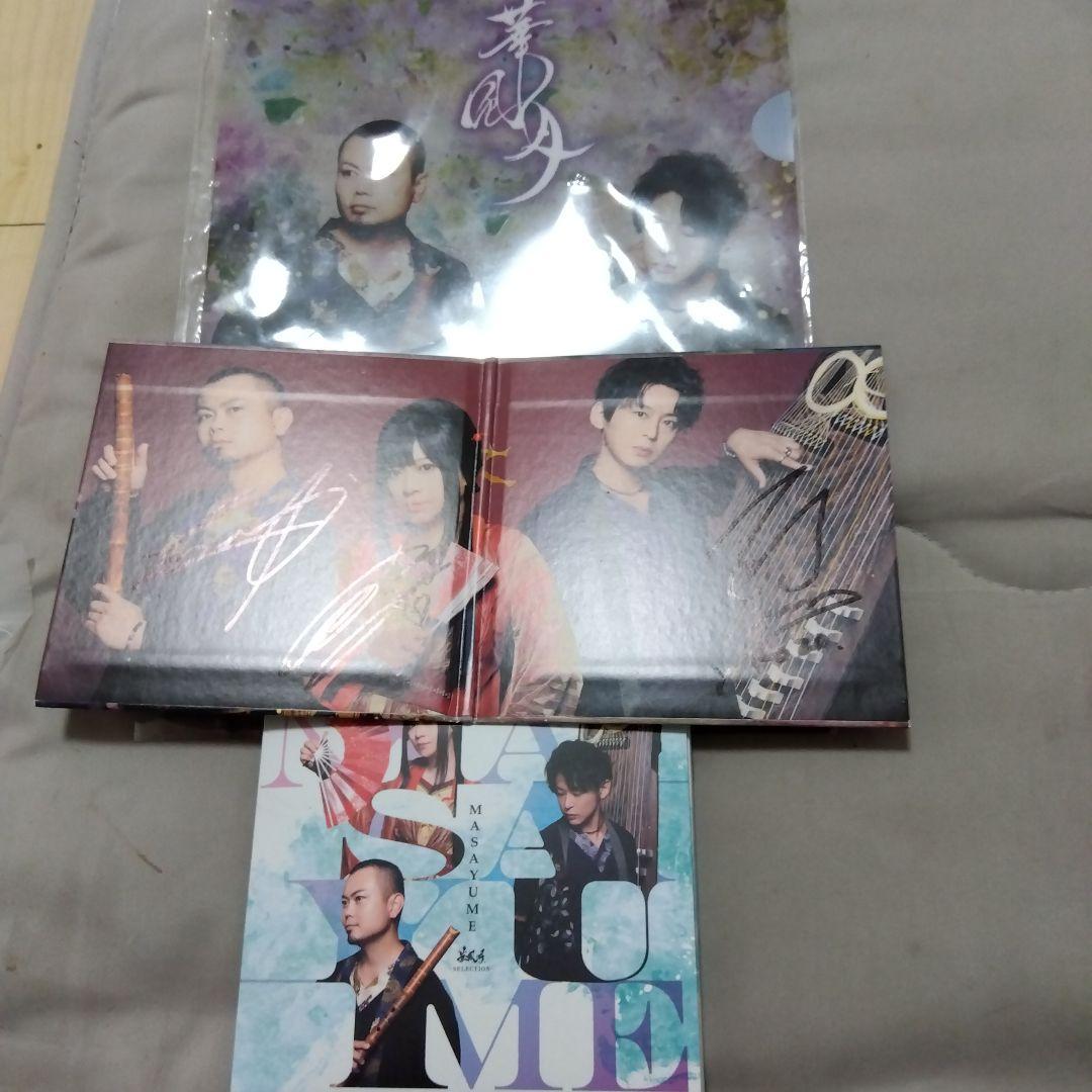 和楽器バンド華風月クリアファイル・CD・フォトブック　アクスタ　アクキー