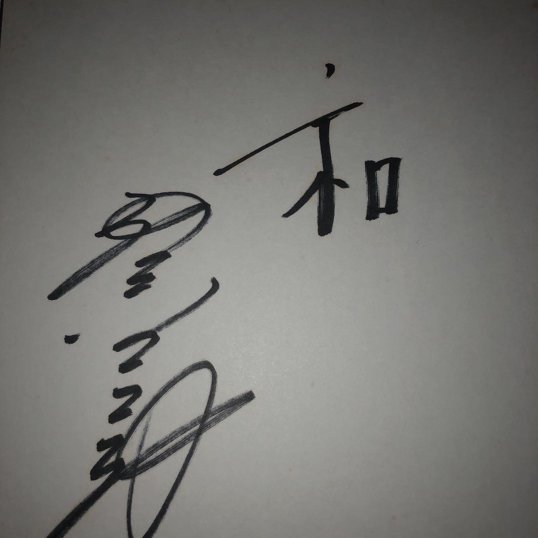 広島東洋カープOB7名直筆サイン【激安価格】