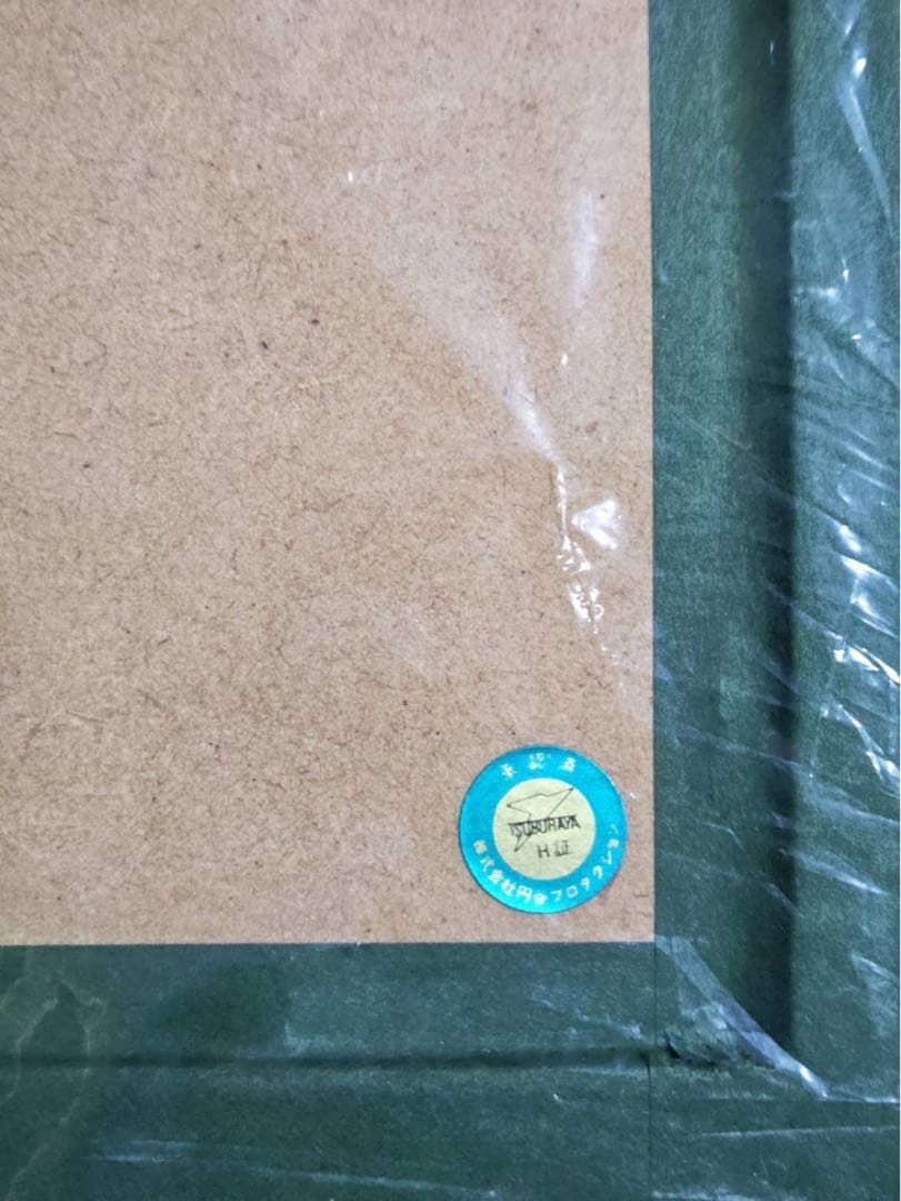 西川伸司 直筆サイン入 複製原画 ダイナゼノン ダイナレックスVSシャルバンデス