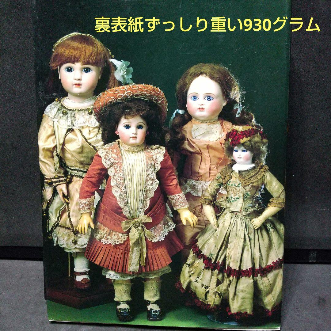 Antique Bisque Doll ビスクドールの世界