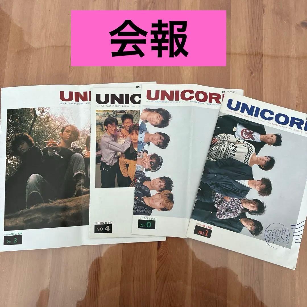 【非売品・レア】UNICON まとめ売り　ユニコーン
