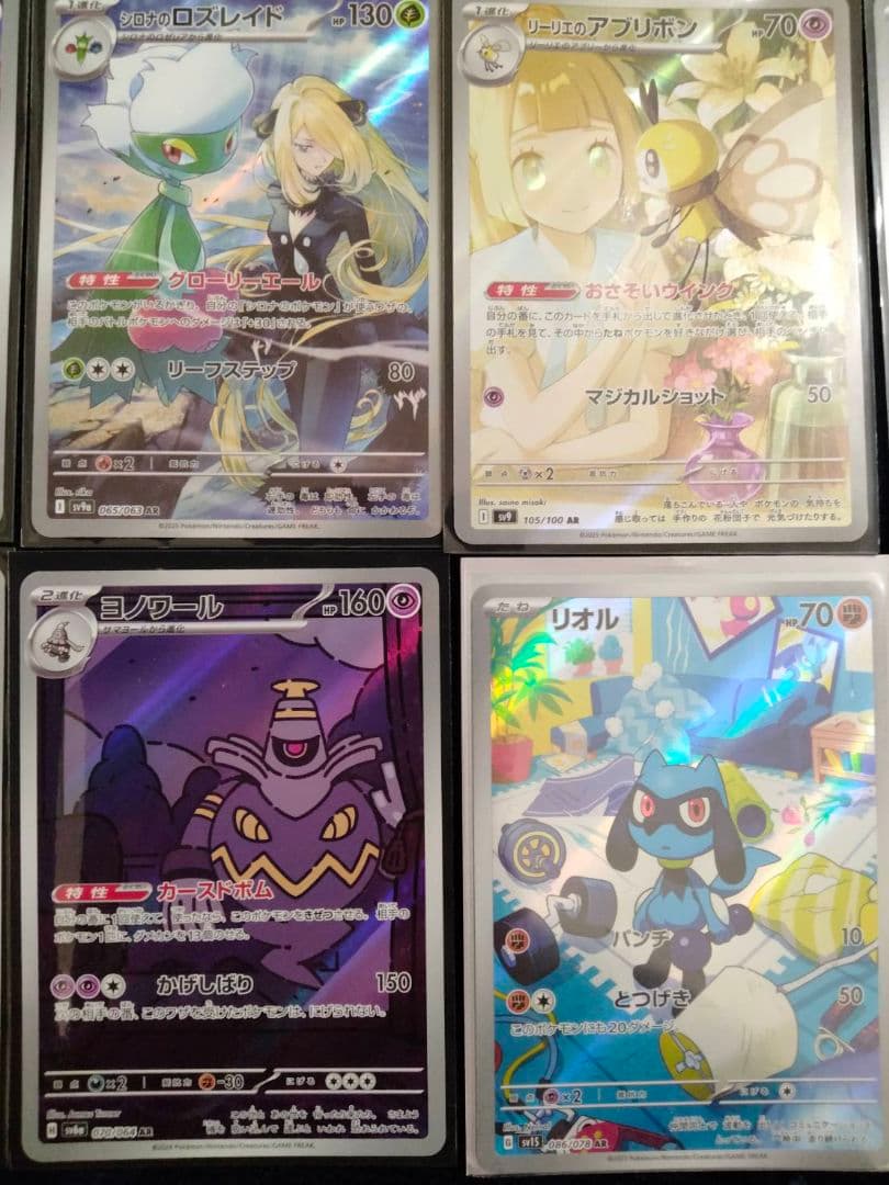 【激安】ポケモンカード AR CHR 22枚まとめ売り