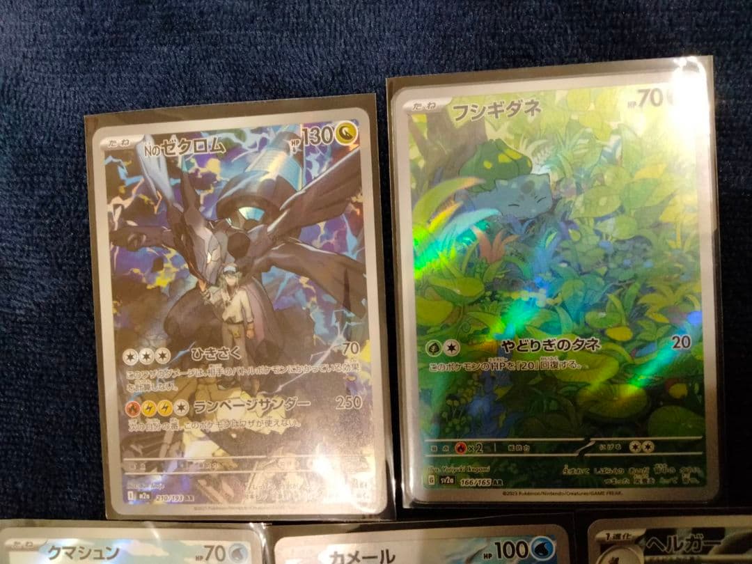 【激安】ポケモンカード AR CHR 22枚まとめ売り