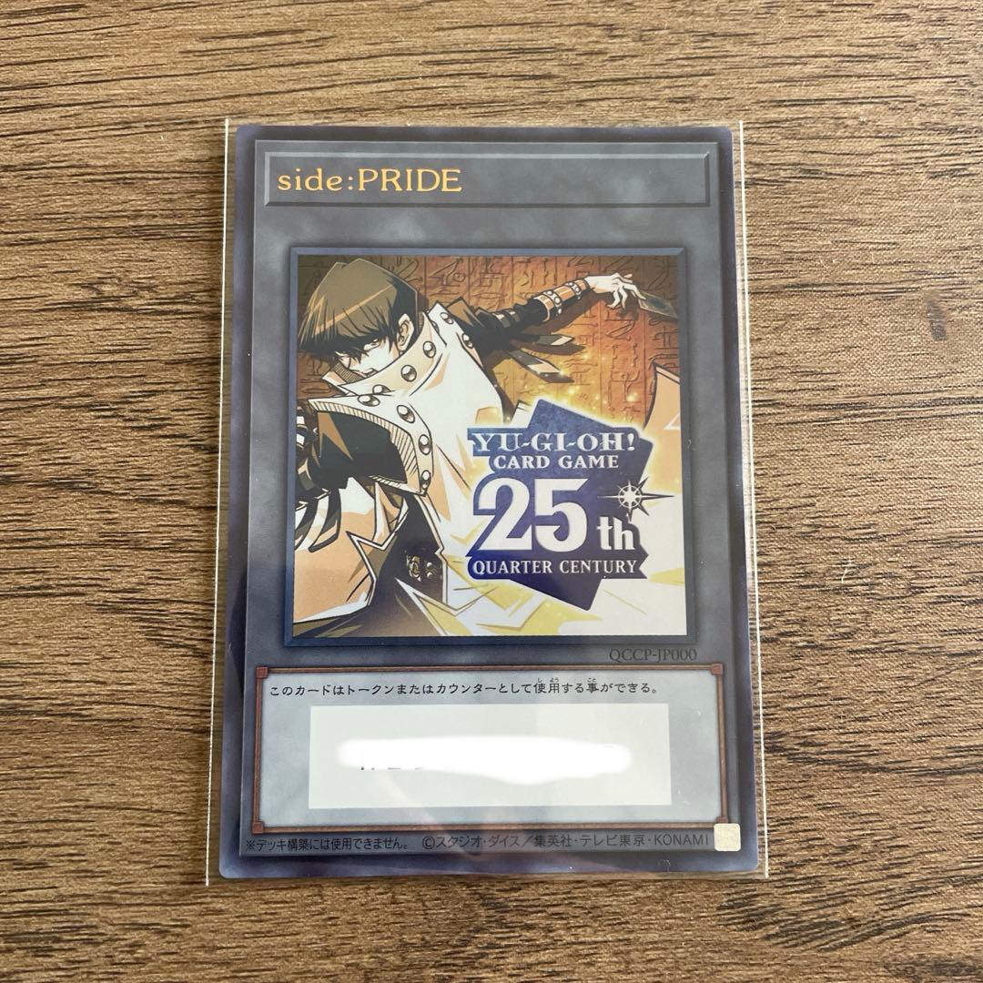 side:PRIDE 海馬トークン シリアル