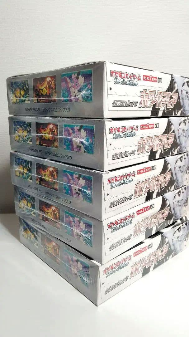 ブラックボルト　ホワイトフレア　新品未開封　シュリンク付き　各5箱　計10箱