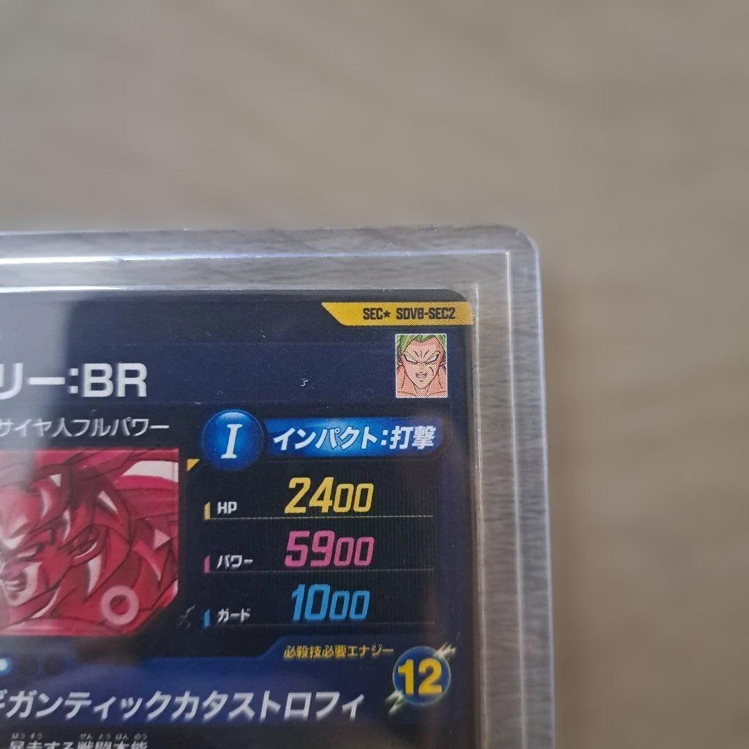 ブロリー：BRパラレルSDV8-SEC2 合体ザマスパラレルSDV8-029