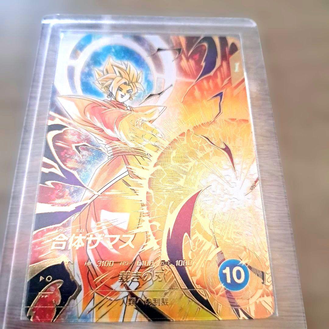 ブロリー：BRパラレルSDV8-SEC2 合体ザマスパラレルSDV8-029