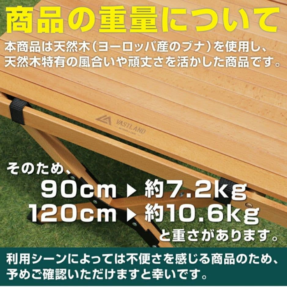 VASTLAND ウッドロールテーブル 120×70cm　アウトドアテーブル